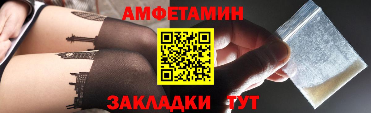 АМФЕТАМИН  АМФ Premium  Вход с VPN  Дзержинский  АМФ 