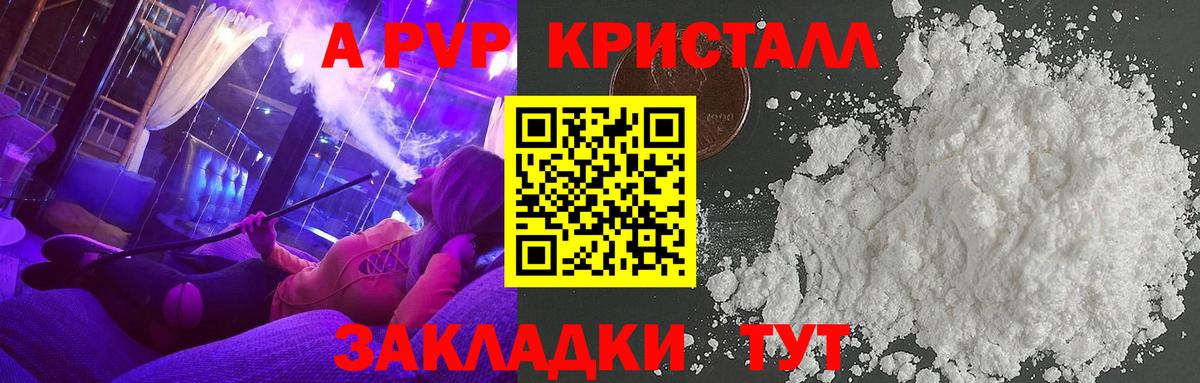 Alfa_PVP  Вход с VPN  Дзержинский  Alpha PVP кристаллы  Альфа ПВП СК КРИС 