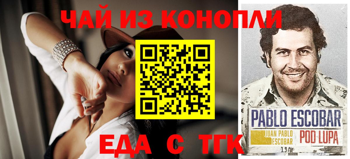 Печенье с ТГК конопля  Вход с VPN  Дзержинский 