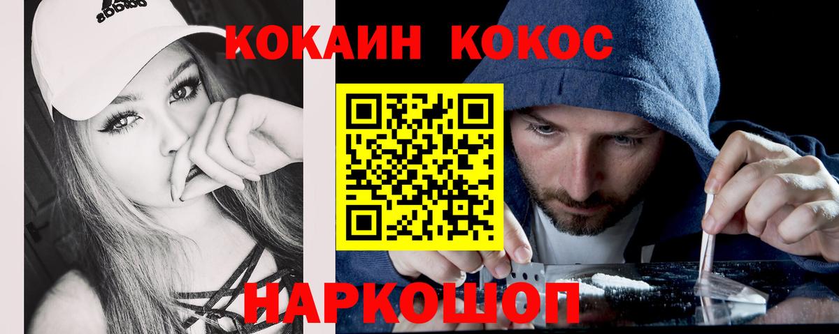 Кокаин Перу  Cocaine Боливия  Дзержинский  Вход с VPN 