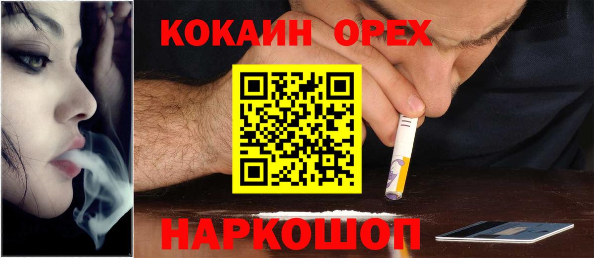 Кокаин Columbia Дзержинский