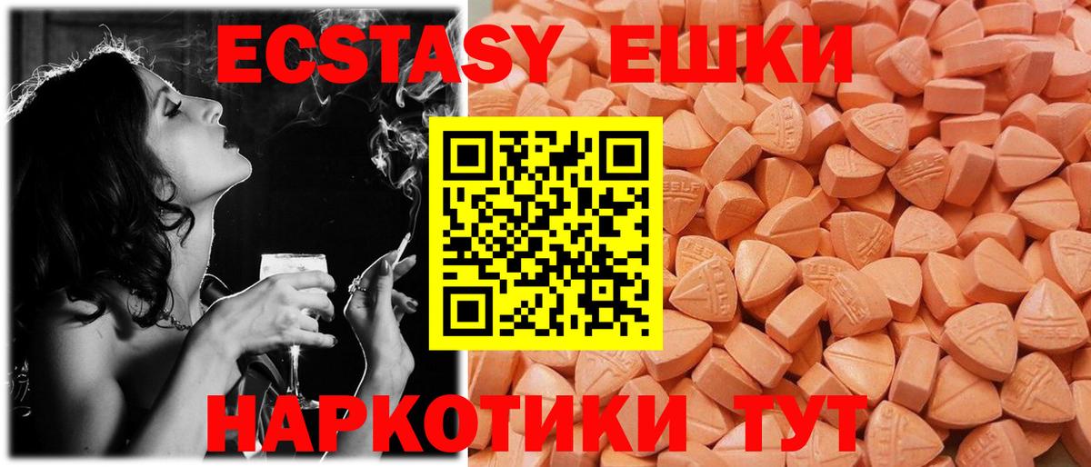 Экстази XTC  ЭКСТАЗИ Cube  Ecstasy  Вход с VPN  KRAKEN ссылки  Дзержинский 