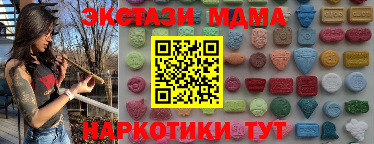 ЭКСТАЗИ 300 mg Дзержинский