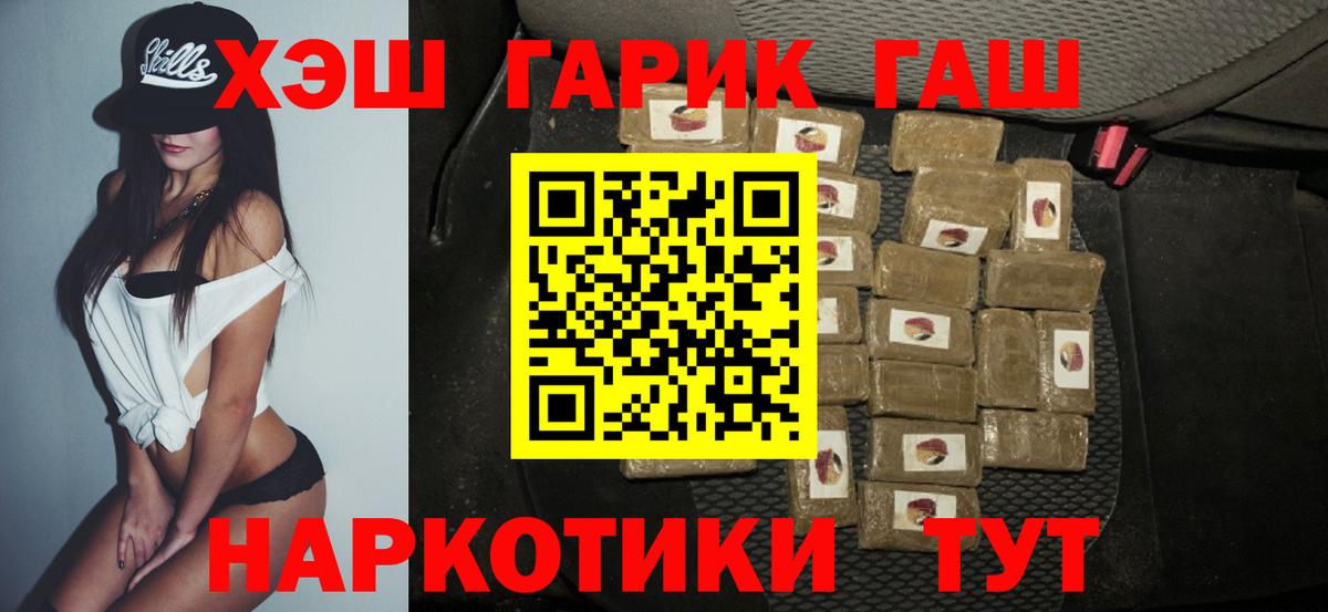 ГАШ гарик  Вход с VPN  Гашиш ice o lator  Дзержинский 