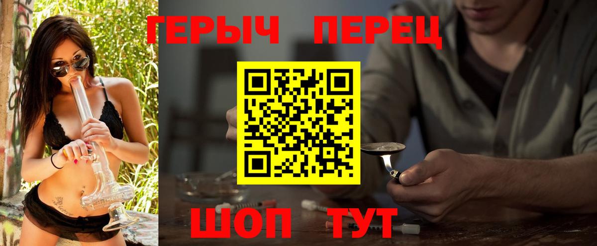 Героин  Вход с VPN  Дзержинский  Героин VHQ 