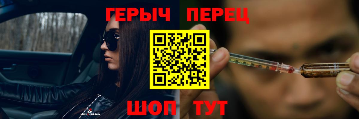 ГЕРОИН белый Дзержинский