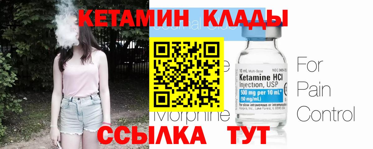 Дзержинский  КЕТАМИН ketamine  Вход с VPN 