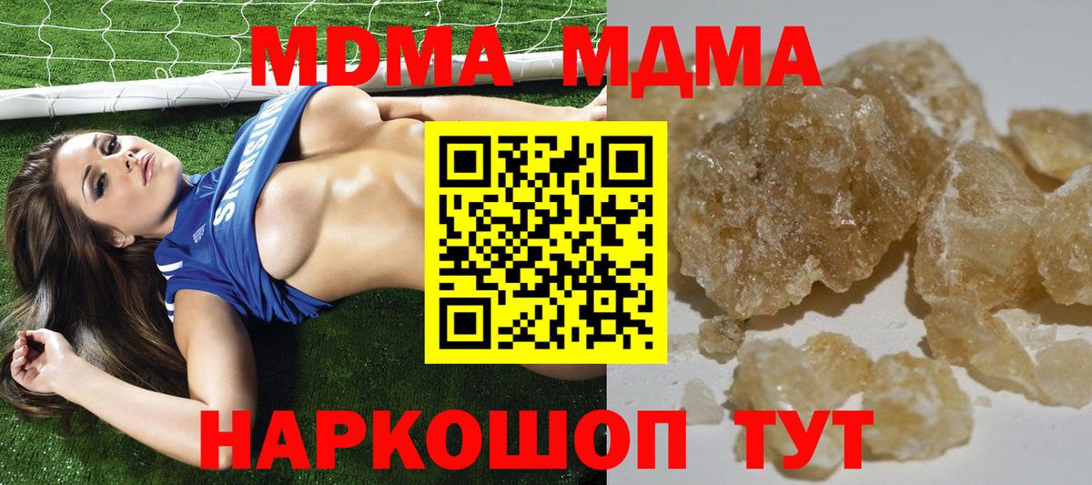 МДМА VHQ  Вход с VPN  Дзержинский  MDMA crystal 