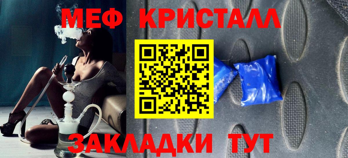 Меф  Дзержинский