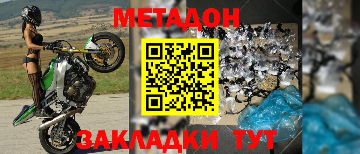 Дзержинский  МЕТАДОН мёд  площадка формула  Вход с VPN 