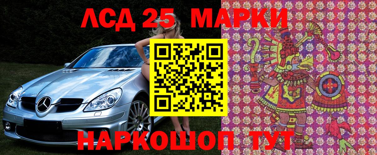 Марки 25I-NBOMe 1500мкг  Марки 25I-NBOMe 1500мкг  Наркотические марки  Дзержинский  Вход с VPN 