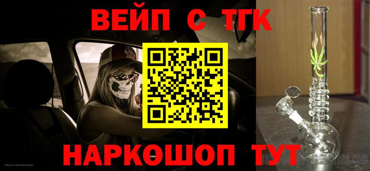 ТГК концентрат  Вход с VPN  Дзержинский  Дистиллят ТГК Wax 